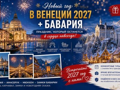 Новый год 2027 Новый год 2027