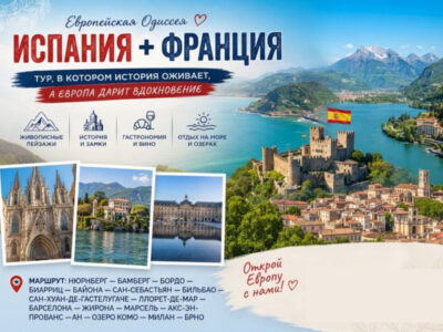 Визовая поддержка при своевременном бронировании тура. тур в Испанию Визовая поддержка при своевременном бронировании тура. тур в Испанию